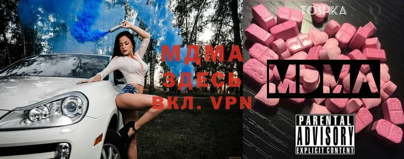 MDMA VHQ  купить закладку  kraken как войти  Новодвинск 