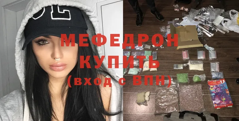 МЯУ-МЯУ mephedrone  mega   Новодвинск 